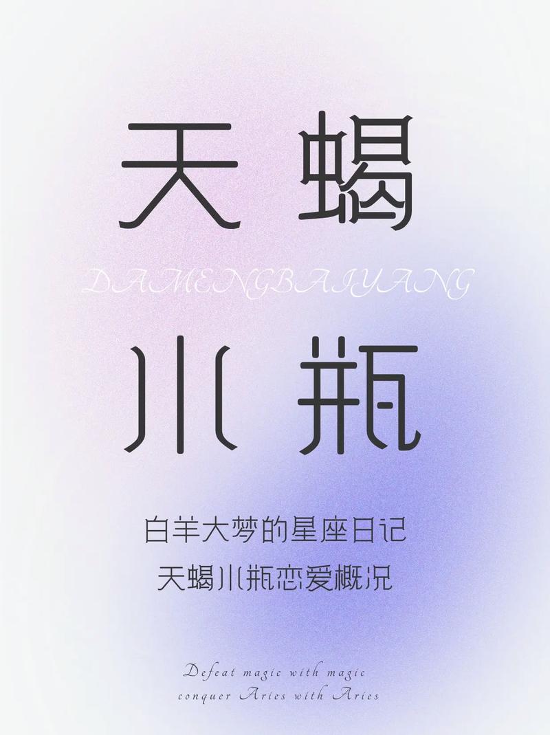 天蝎座和水瓶女的感情运 只要你是水瓶就能拿下天蝎座