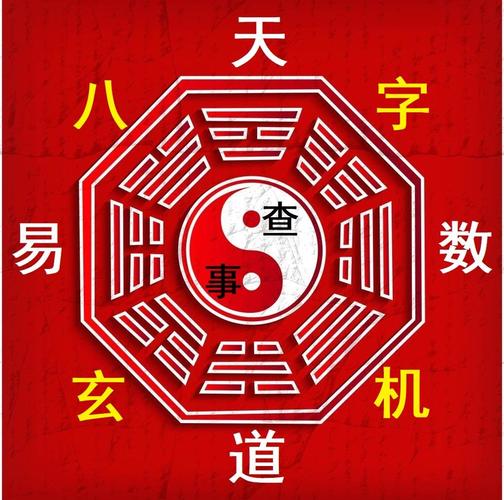 易经测算 给自己算一卦