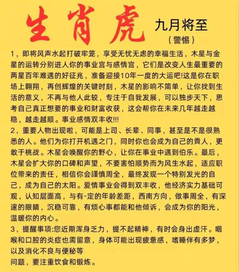 2025年正月属虎人出车吉日 属虎的2025年交运时间