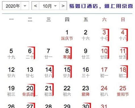 黄道吉日8月份查询结婚 万年历结婚吉日查询表最新