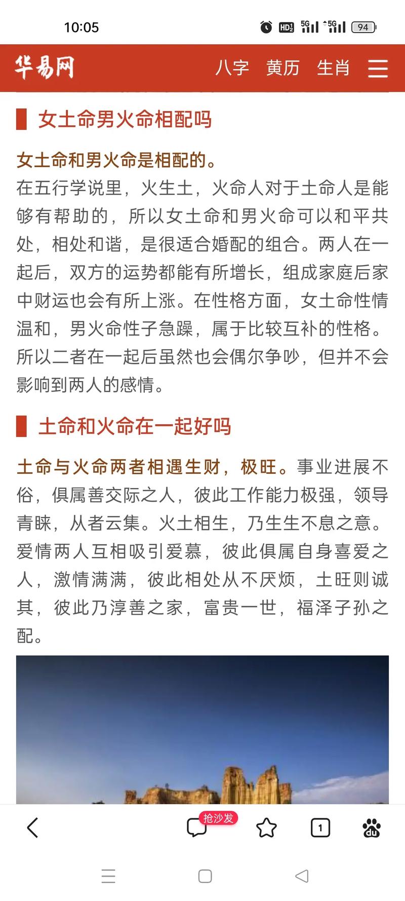 大海水命男和土命女结婚 83猪大海水命缺什么