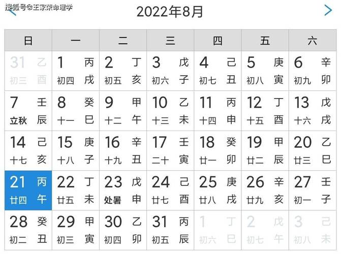 黄历吉日领结婚证查询 24年领结婚证的吉日