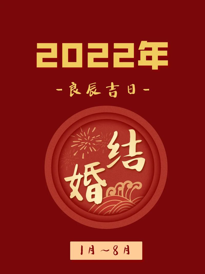离婚良辰吉日 离婚的吉日选择标准