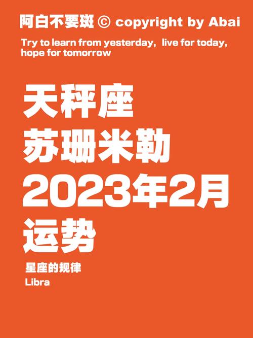 天秤座2月23运势 天秤座转运手串