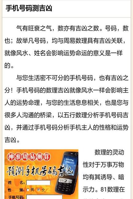 网名八字测吉凶测试打分 小野猫网名打分
