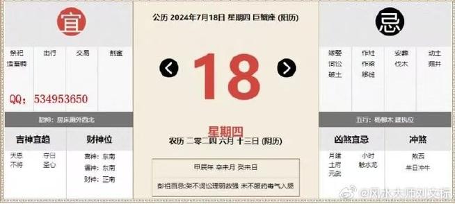 阴历七月二十八日黄道吉日 七月二十八是什么日子
