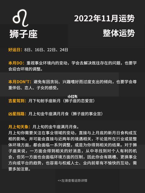 狮子座女生11运势 狮子座女最近十天运势
