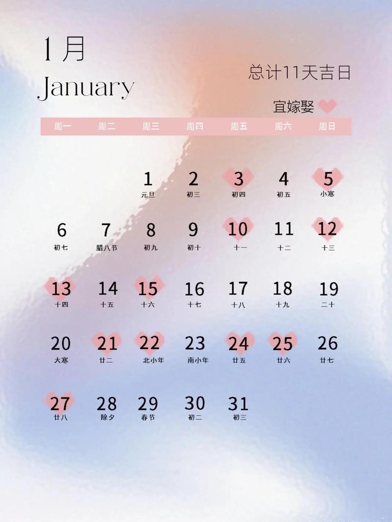 2025年农历6结婚吉日 2025年6月结婚吉日大全