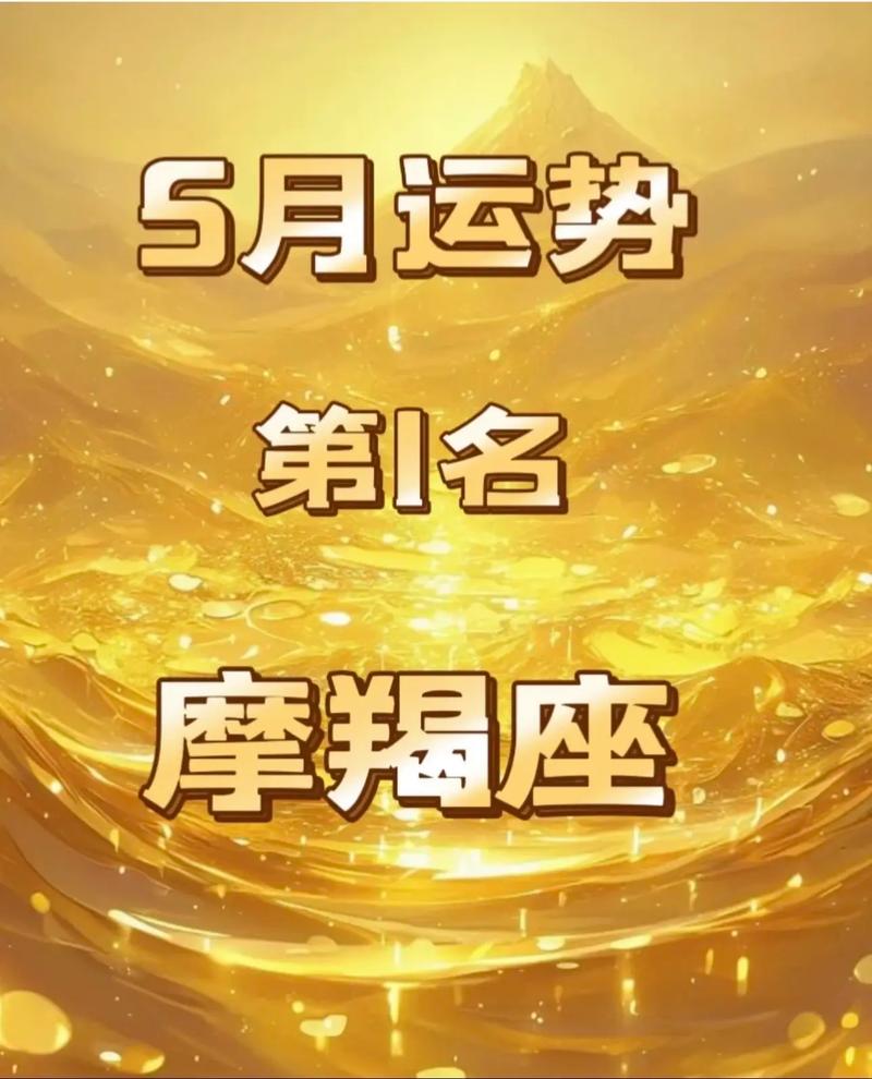 未来摩羯座事业运势如何 摩羯座今日事业运解读