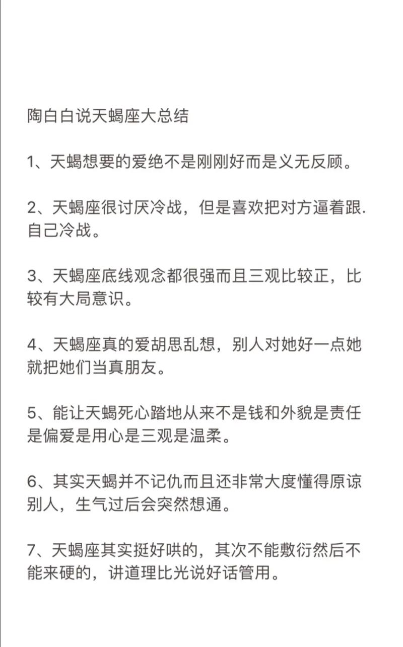 谁能搞懂天蝎座的人性格 天蝎座的这几个特点你有吗