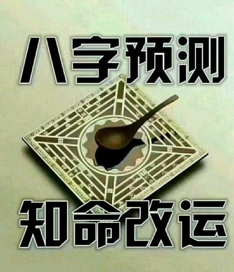 什么八字会当算命先生 什么八字适合学习算命