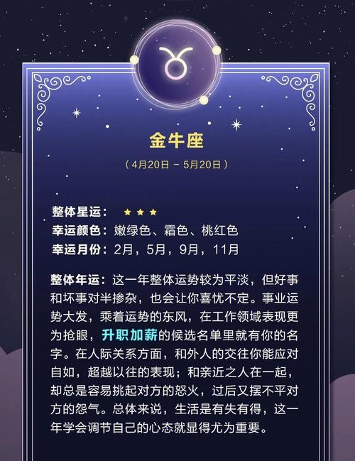 金牛座今日运势吉时方位 金牛座财运最佳方位