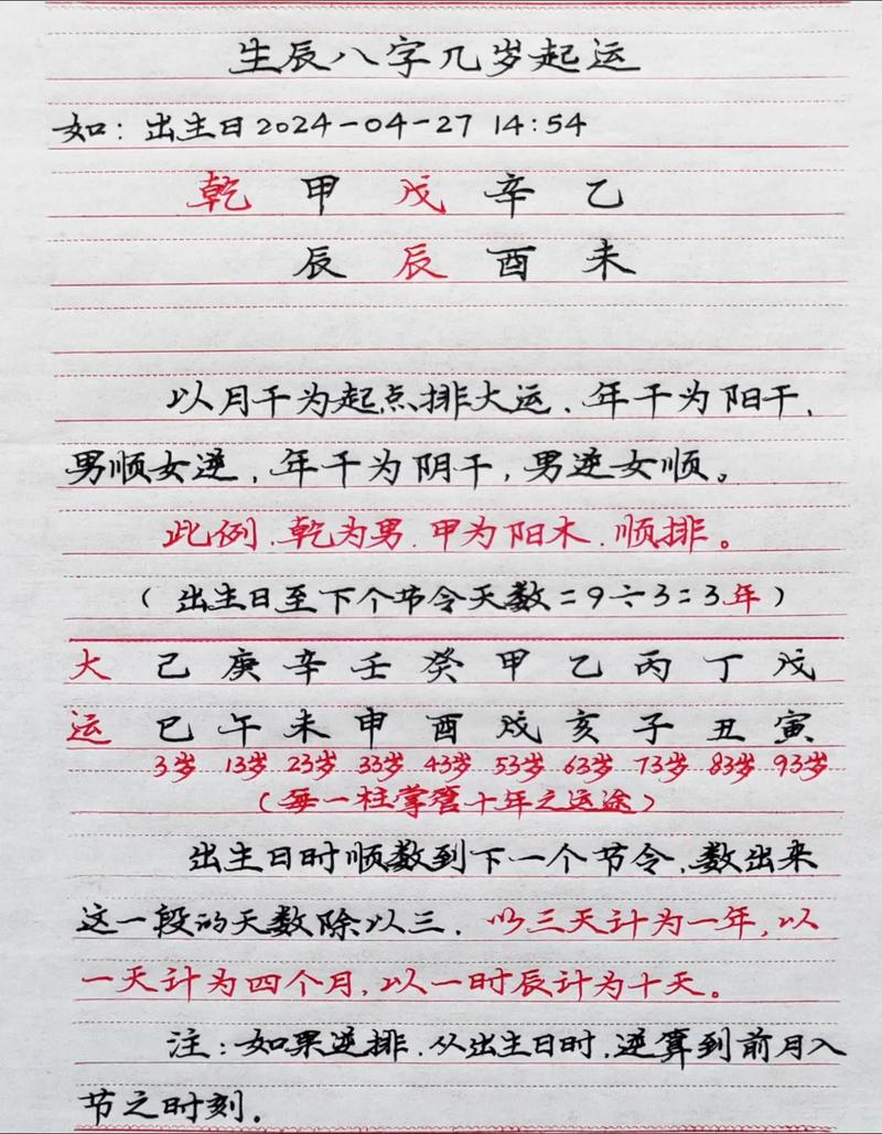 名典八字大运打分 八字算命能力