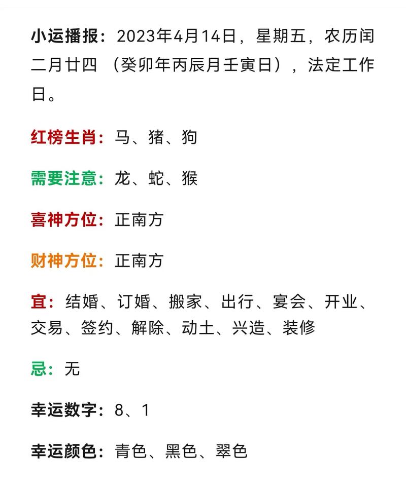 12月4号黄历黄道吉日 新历12月黄道吉日一览表