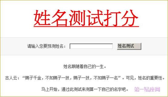 店铺名字测试打分 店铺名字测凶吉
