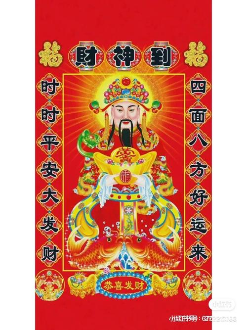 请财神黄道吉日2025年8月 2025年请财神吉日5月