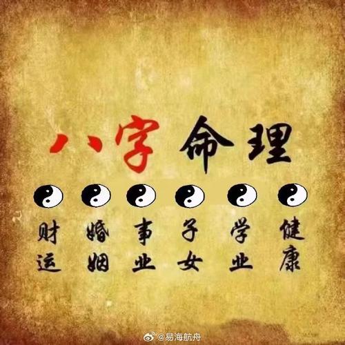 米泉八字算命 米泉的旧称