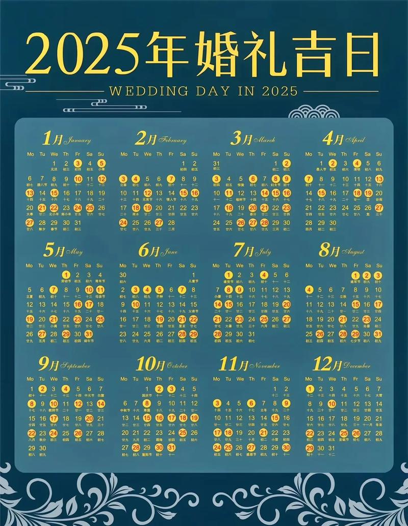 属牛女2025年订婚吉日 2025年属牛女结婚日子