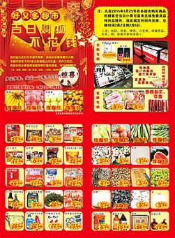 购物选吉日 最近生意开张吉日
