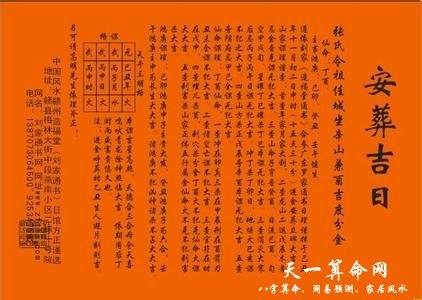 2025年清明前适合安葬的吉日 今日起最佳安葬吉日