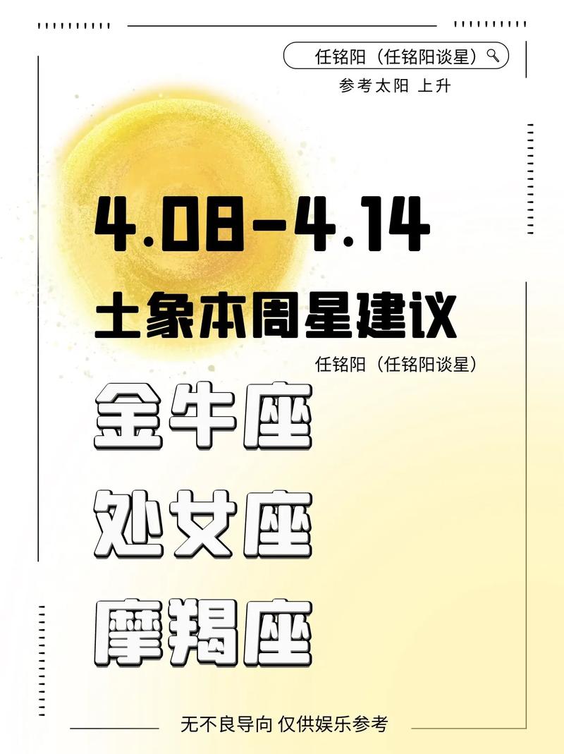 金牛摩羯座好运 摩羯座幸运饰品