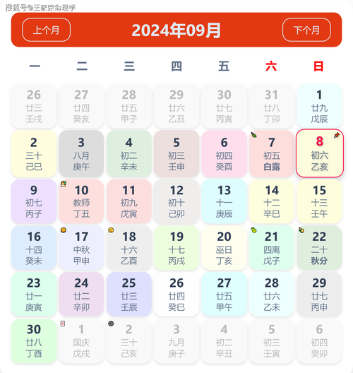 黄历2024黄道吉日查询万年历 2025年日历带黄历