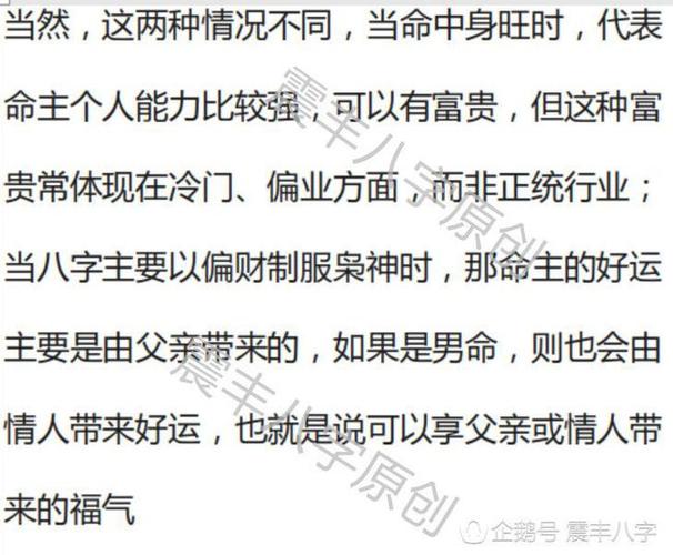 八字里婚姻宫是枭 八字劫财穿配偶宫
