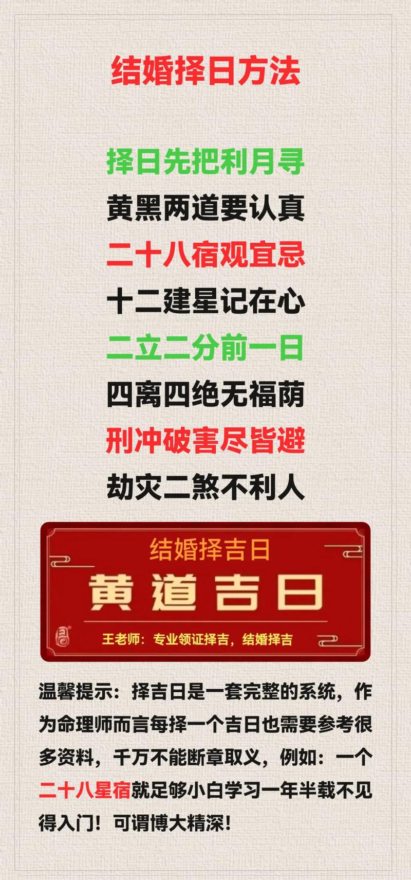婚姻算命真的意义 算命大师化解婚姻不合
