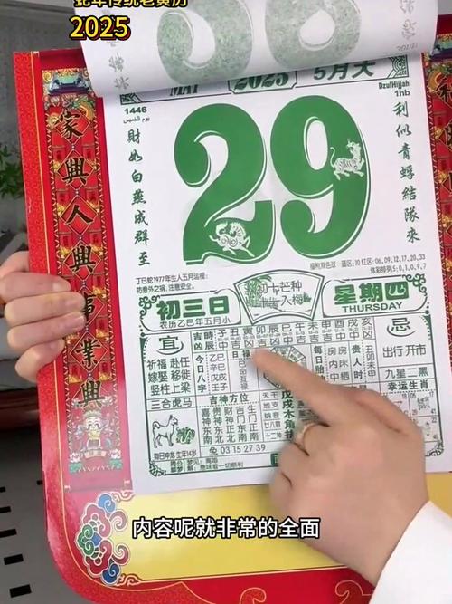老黄历2025年3月份拆房吉日 黄历2025拆屋吉日查询