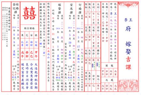 腊月初六结婚是吉日吗 2024腊月初六吉日吗