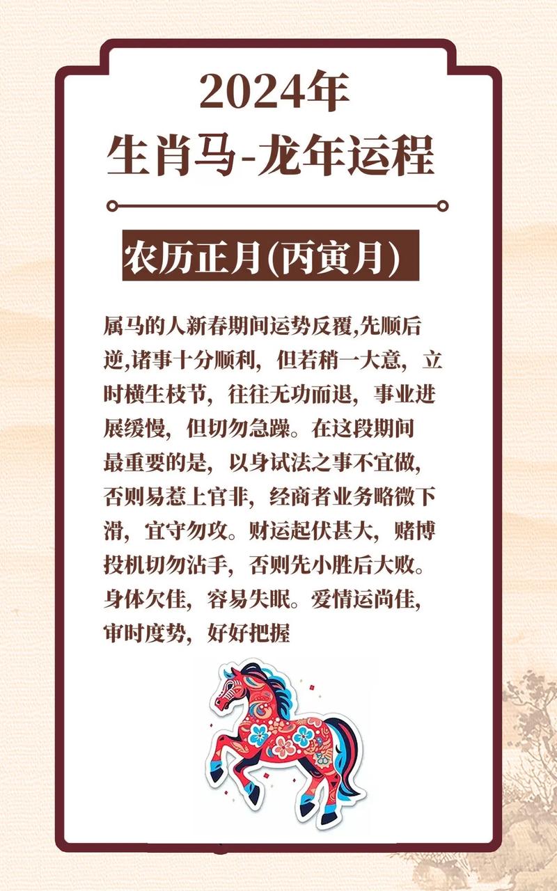 马年八字命运 最稳定的八字命运