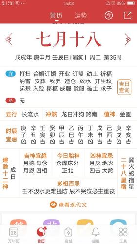 杳吉日打三个数字 八星高照多旺势打一数字