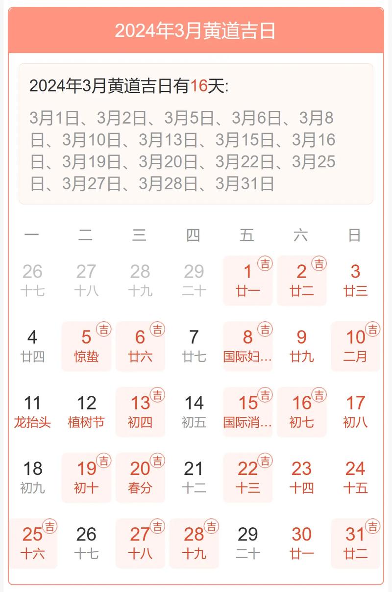 黄道吉日2025年老黄历 老黄历每天吉日吉时查询