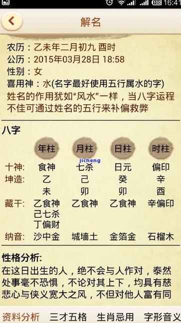 喜金水的八字命运 金水极旺的八字实例