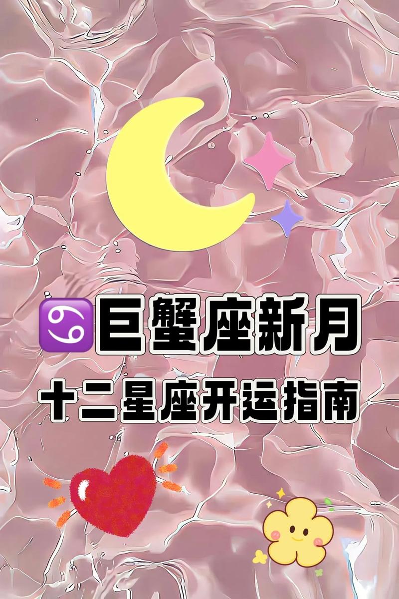 巨蟹座本月开运 巨蟹座今日开运色