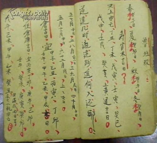 道士选吉日还是和尚选吉日 道士安葬方法