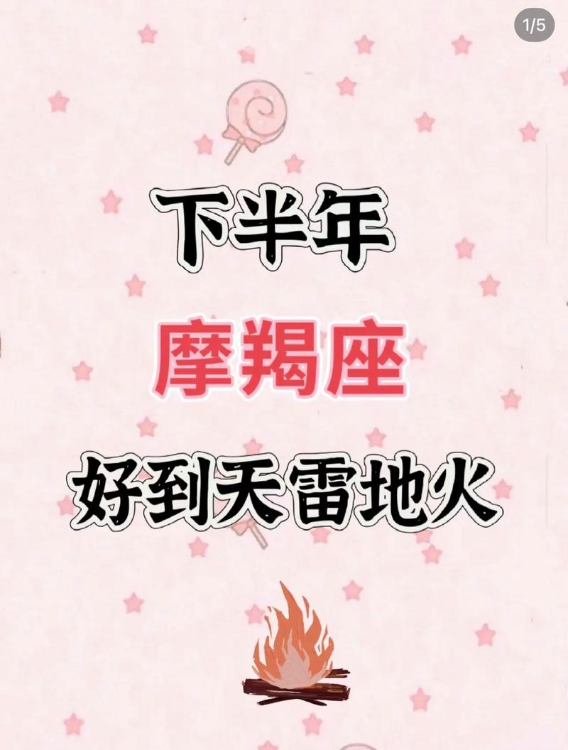 2016年2月摩羯座运势 摩羯座2017年11月运势详解