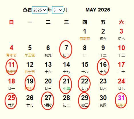 2025年五月份搬家的吉日 2025年九月份搬家吉日查询