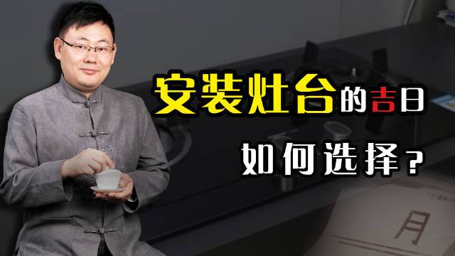 2025年支锅吉日 24年开火安锅吉日一览表
