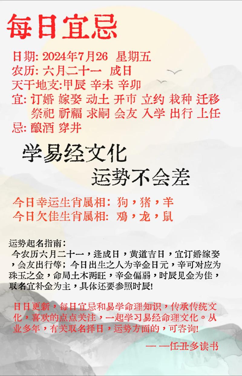 六月廿一是黄道吉日吗 六月廿一