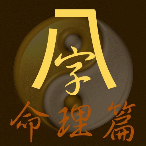 雷一鸣的生辰八字 雷一鸣八字