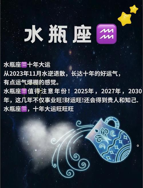 87年水瓶座运势2025 1987的水瓶座今年运势