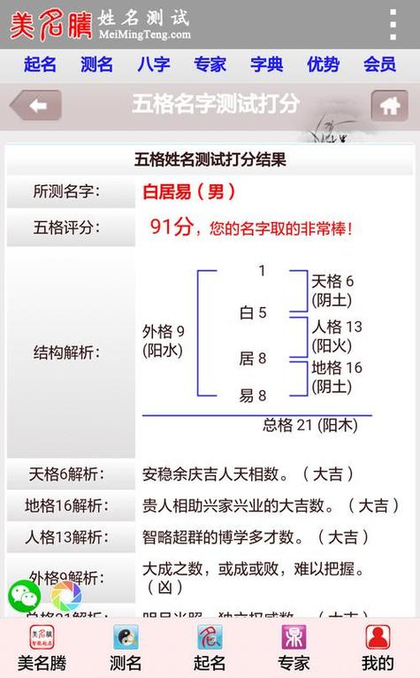 八字打分姓名测试打分 八字强弱打分法