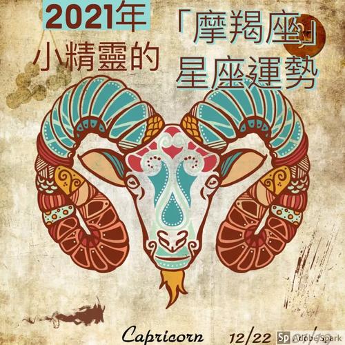 摩羯座属猴今年运势 属猴摩羯男和属龙白羊女