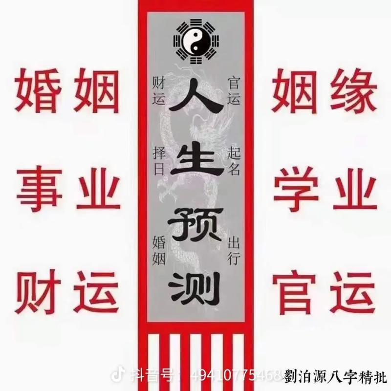 算命婚姻和财运 生辰八字算命算财运婚姻准的