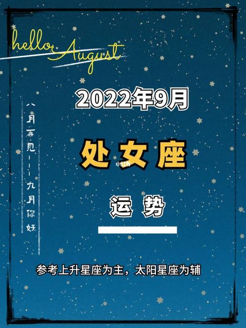 牛处女座2022 处女座2024十二月