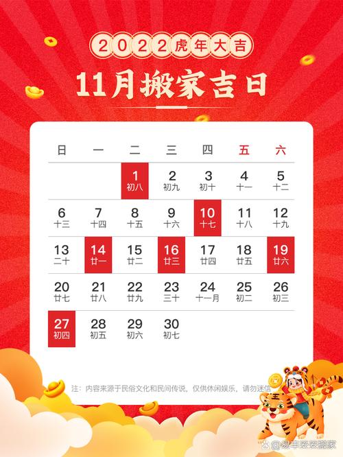 见父母选什么吉日2022 2024见家长吉日表