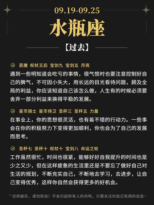 水瓶座六月感情运势占卜 占卜六月运气好吗