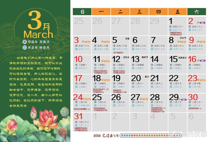 藏历2025年理发吉日 2024藏历理发吉日对照表