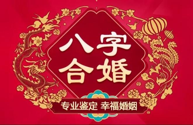 八字合婚八个字 八字合婚居然合了7个字
